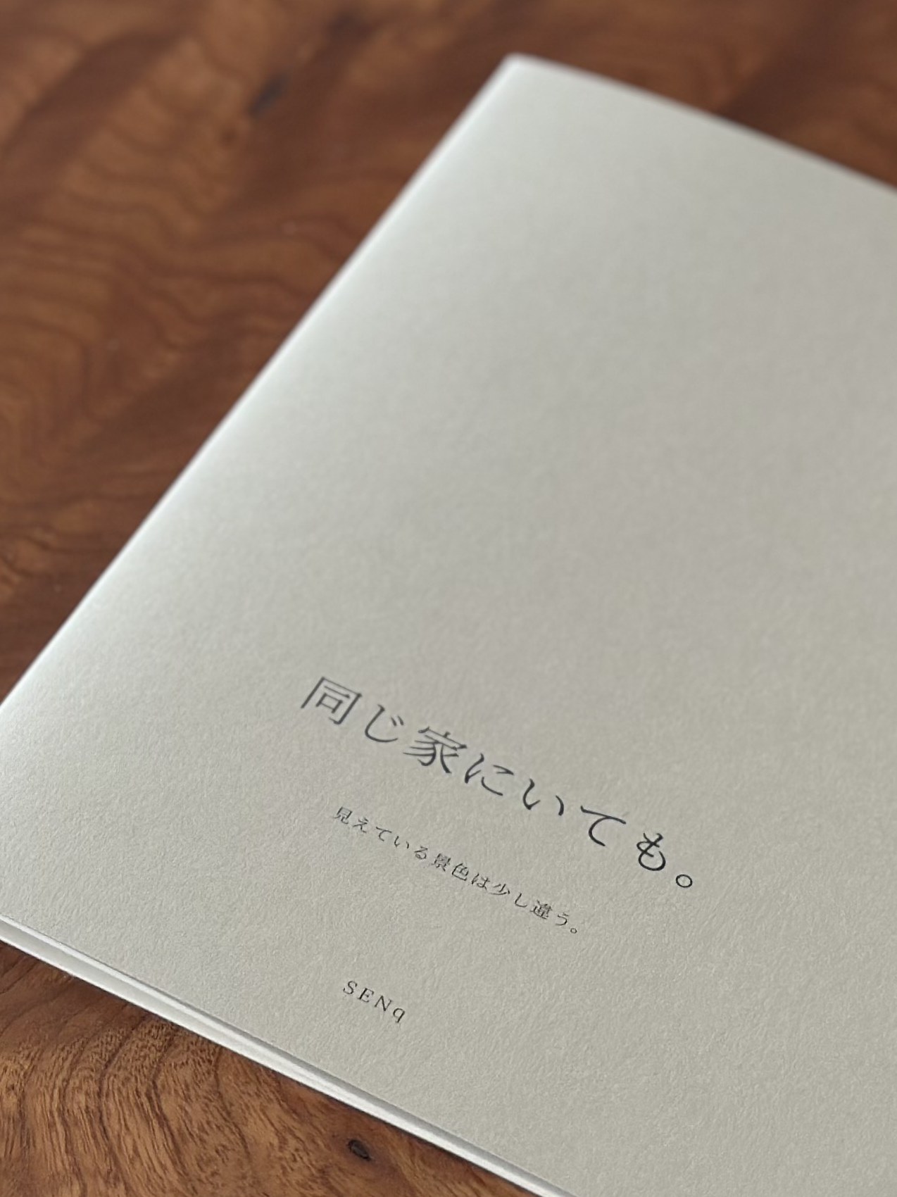 家族の対話ガイド 表紙